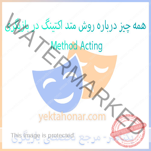 همه-چیز-درباره-روش-متد-اکتینگ-در-بازیگری-Method-Acting-تست-ثبت-نام-کلاس-بهترین-استاد-آموزشگاه-آموزش