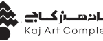 آموزشگاه-بازیگری-کاج-مرکز-تهران